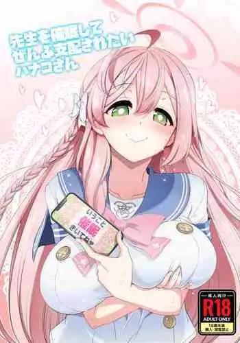 [Kazusa Shima] Cellular Control
