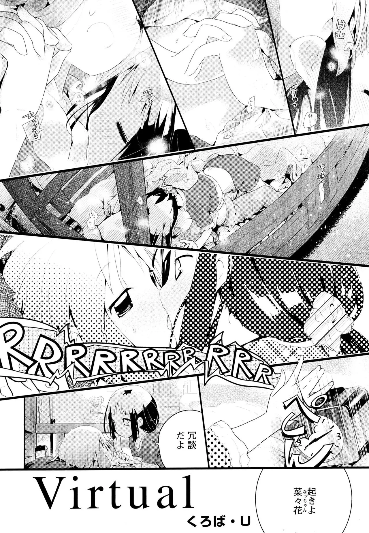 Aya Yuri Vol. 4