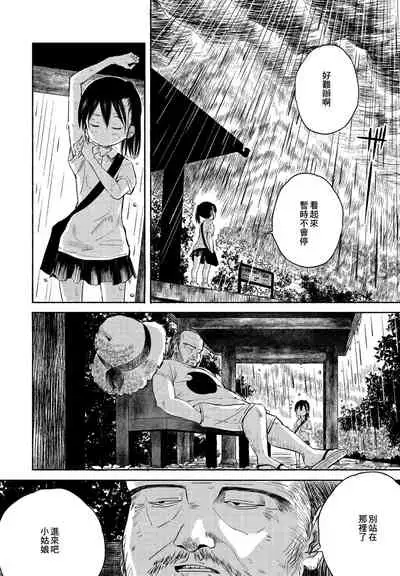 [Vanicooo] Inaka-chan 4 (COMIC Penguin Club 2021-07) [Chinese] [Digital]