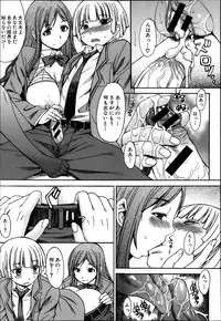 COMIC MUJIN 2013-04