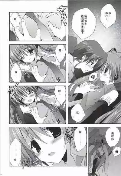 Korisuya VOCALOID Soushuuhen