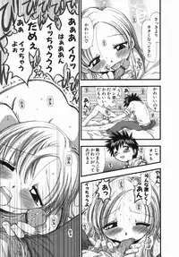 [Kamino Ryu-ya] Suginoha Jogakuin Houshigumi