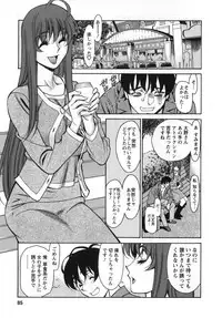 [Kenji Umetani] Miaki♥Hitamuki Vol.3