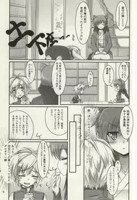 (CT24) [Serenta (BOM)] Oyakata-sama to Issho (DOG DAYS)