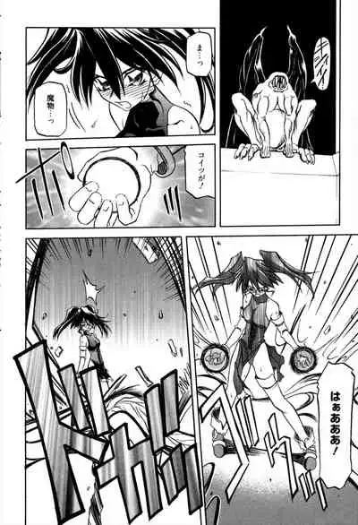 Shichisai no Lamuros 1
