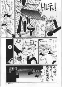 [Anago Pie] Atashi ha Uchuu Fantasy Revised