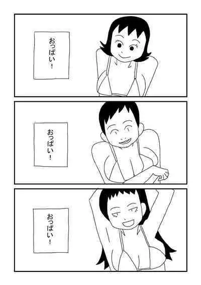 Oppai ni Muchuu