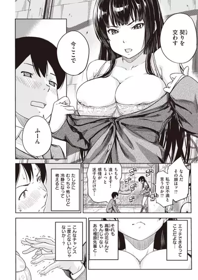 COMIC X-EROS #93