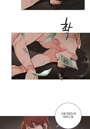Sadistic Beauty Ch.0-28
