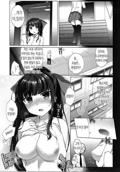 Daijoubu? Oppai Momu?