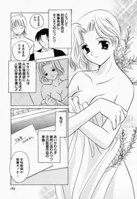 [Kouno Yukiyo] 25ji no Tenshi