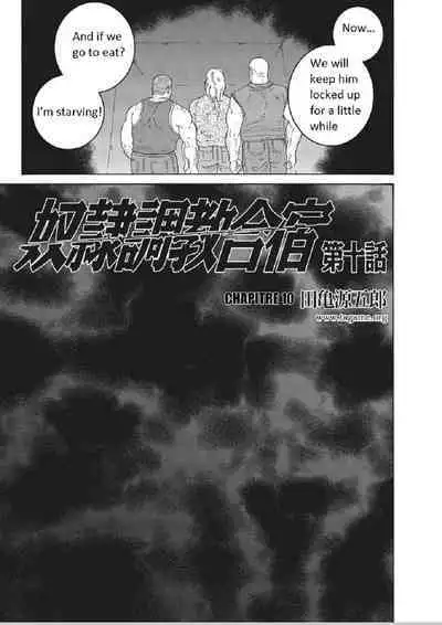 Dorei Choukyou Gasshuku | Slave Training Summer Camp