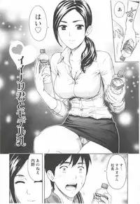 [Azuma Taira] Oneesan Kageki Desu!