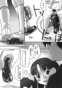 (C63) [Sniff Dogs (Ujiie Moku & Yukishiro Yoshi & Bizen)] Sniff Dog's Comics (Figure 17)