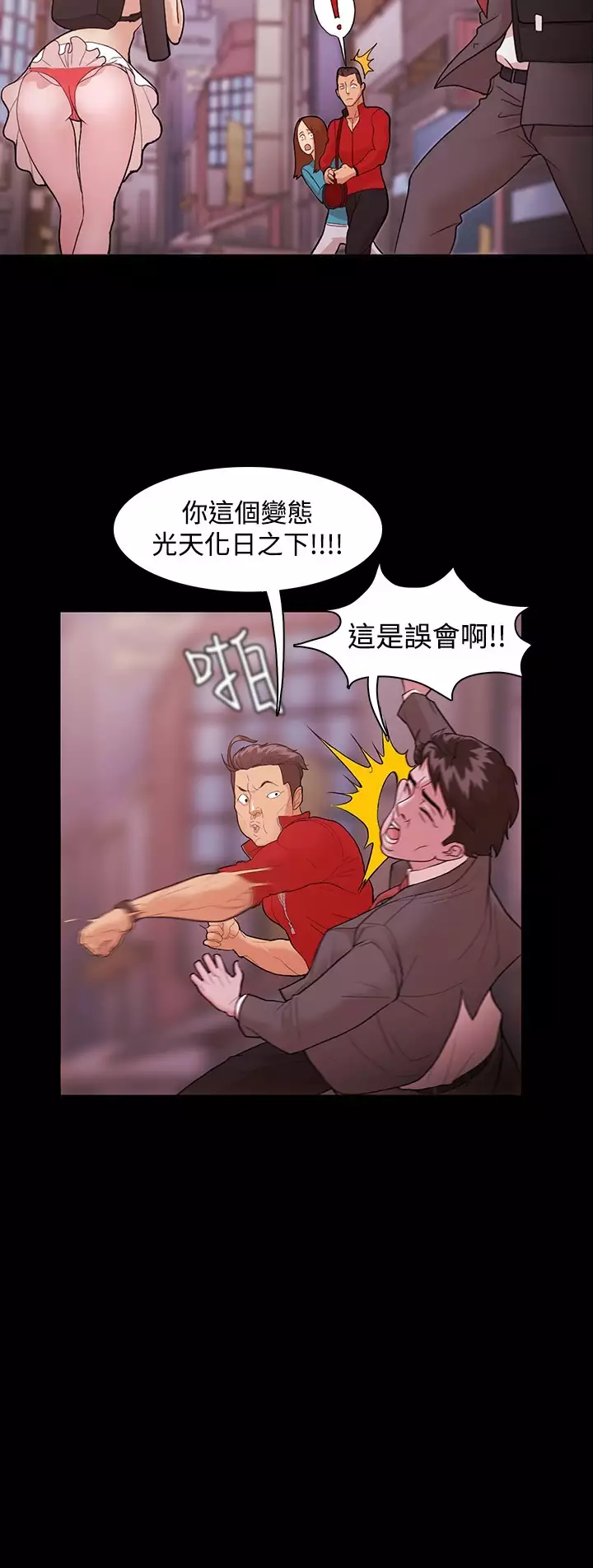Looser Ch.1~23 中文