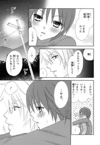 [Aota Kaya] Bonkyu Bon Danshi!