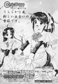 Comic Tenma 2005-05