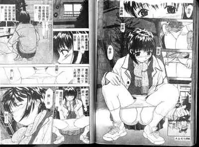 Heitengo no Himitsu