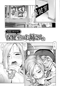 [Hidiri Rei] Ero Suke