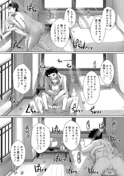 Koushoku Shounen Vol. 14 [Digital]