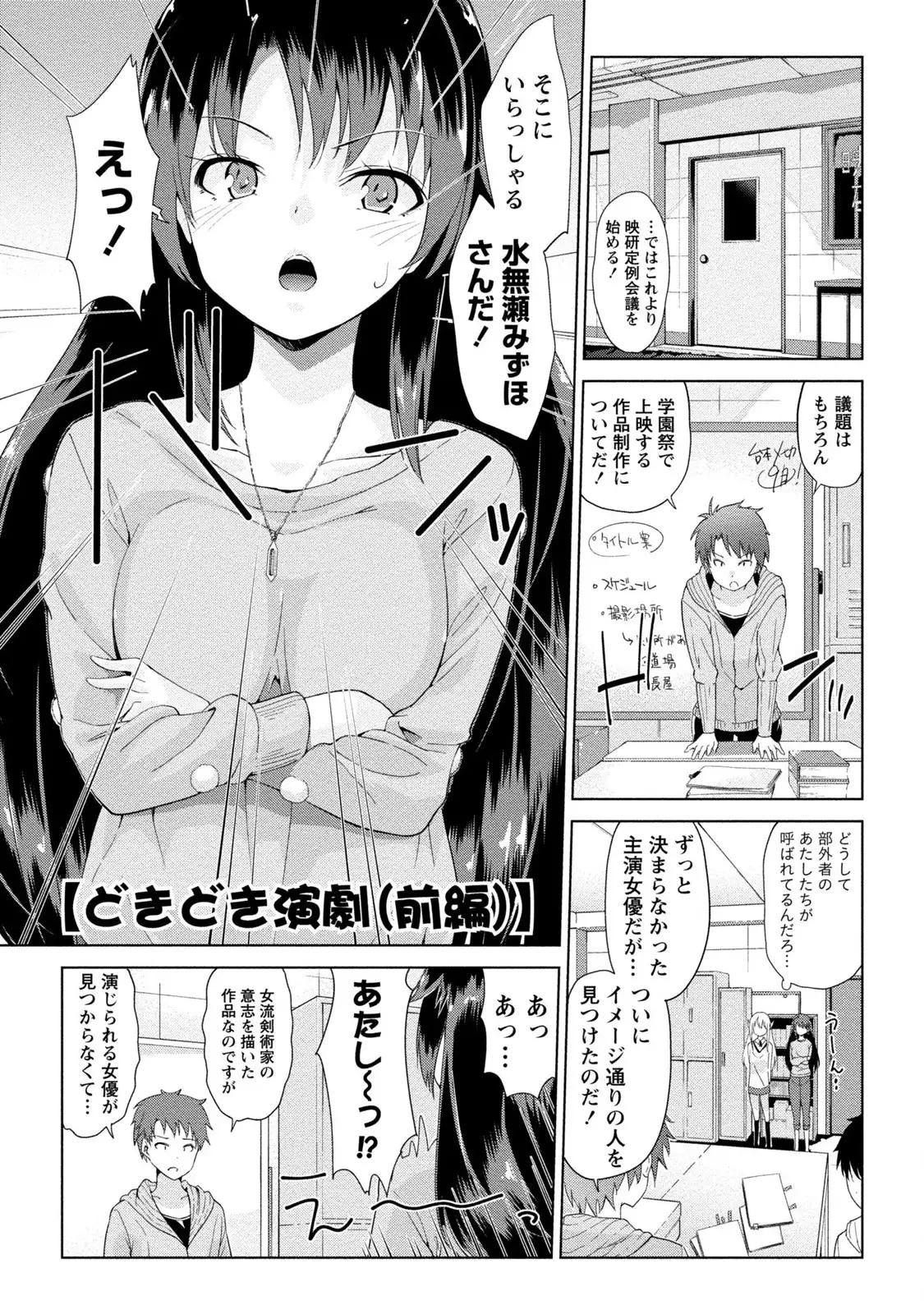 Dokidoki Roommate 2