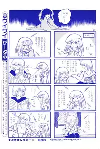 Lemon People 1983-11 Vol. 22