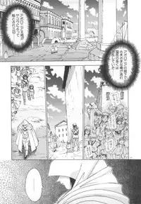 [Fuji Sangou] Souryuu Daibouken Dragon Rider 2