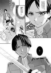 (SPARK8) [Crazy9 (Ichitaka)] Inu ni Ezuke Mou Ikkai! (Shingeki no Kyojin)