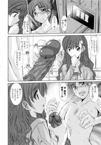 [Yuuki] Koukan Jokyoushi Ryou