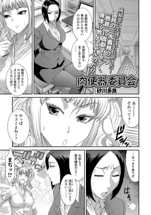 COMIC JSCK Vol.8