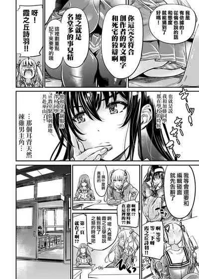 Saenai Heroine Series Vol. 5 Saenai Senpai no Sakarikata