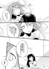 [Niratama (Sekihara, Hiroto)] MG-001 (Fate/Grand Order) [Digital]