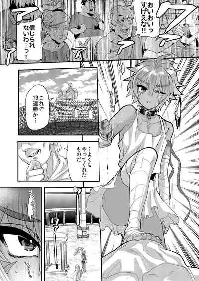 Tatakau Hitomi