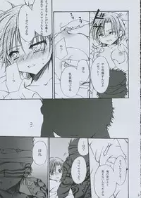 (SC31) [GUNBURREL (Ikura Nagisa)] PoiSon (Fate/hollow ataraxia)