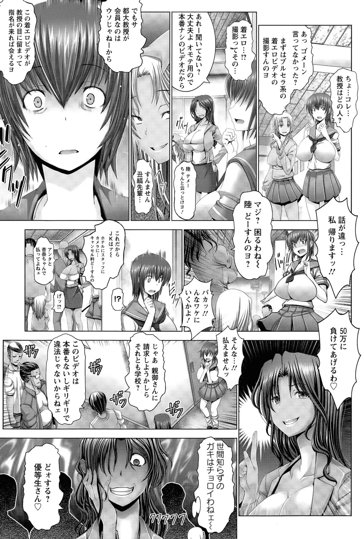 Anna, Omae wa Petit Angel Ch. 1-2