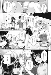 Oshiete! Mikan Senpai