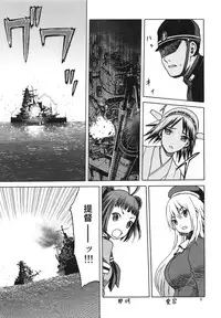 (C86) [Waku Waku Doubutsuen (Tennouji Kitsune)] Hitozuma Kongou KaiNi (Kantai Collection -KanColle-)