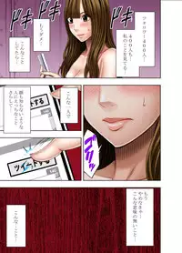 [Crimson (Carmine)] Virgin Tweet