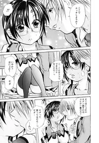 [Tachibana Naoki] Koinu no Onegai