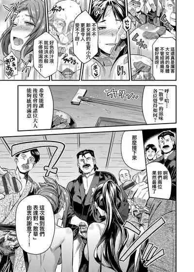 Kyousei Tanetsuke Express | 強制播種直達電車