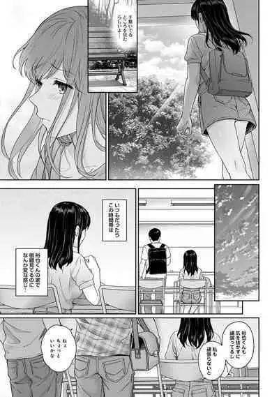 Sensei to Boku Ch. 1-13