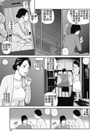 [Kuroki Hidehiko] 34 Sai Onedarizuma [Chinese] [影殇字幕社X无毒汉化组]