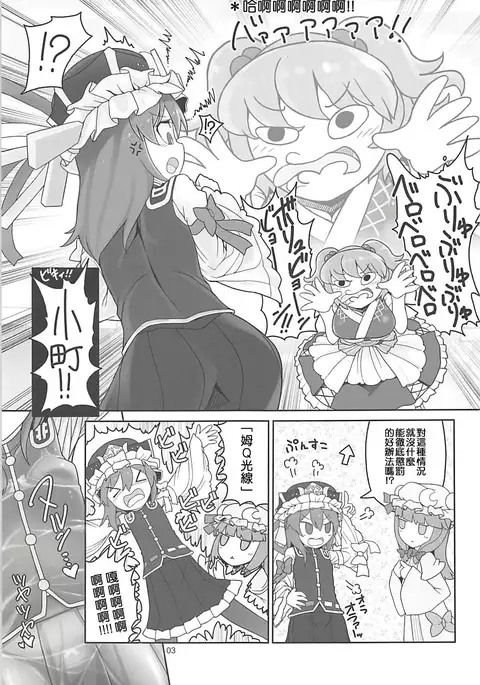 Enma Lover | 阎魔Lover