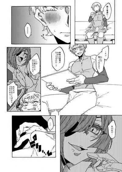 Kusuguri Goumon Teikoku 2