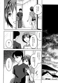 Ane to Boku no Midarana Himitsu