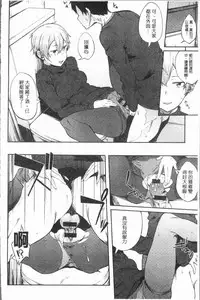 [Spiritus Tarou] Suki no Toiki [chinese]