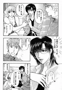 [Konjoh Natsumi] Hoshigari no Nedari na Vol.1