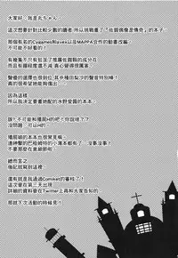(SC2018 Autumn) [HappyBirthday (MARUchang)] GOOD and EVIL (Zombie Land Saga) [Chinese] [基德漢化組]