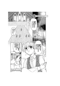 [Global One (MARO)] Sadistic - Tenkuu no Shou - (Various)