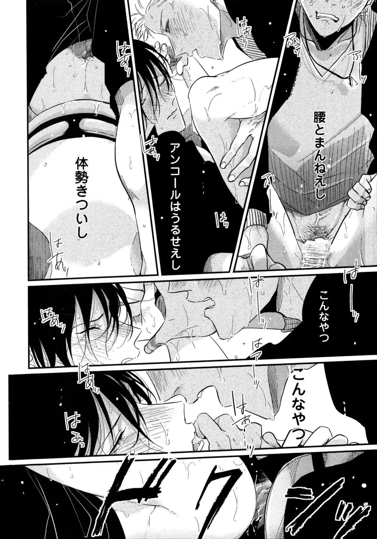 Yoru to Asa no Uta